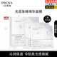 PROYA（珀萊雅）面膜美白淡斑補(bǔ)水提亮膚色女煙酰胺精華面膜護(hù)膚品專柜正品 美白淡斑面膜1盒*5片