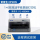 愛普生針式打印機(jī)LQ630K735K630KII辦公專用增值稅三聯(lián)發(fā)票出庫單銷售單 愛普生630kii(1-6聯(lián))