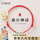Vana銀鈴腳鏈女腳繩鈴鐺編織腳繩七夕情人節(jié)禮物送女朋友老婆 腳鏈*紅繩