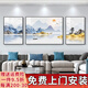 詩六藝家飾客廳裝飾畫北歐現(xiàn)代簡(jiǎn)約沙發(fā)背景墻掛畫三聯(lián)畫大氣輕奢壁畫晶瓷畫 背靠金山（鋁合金外框） 晶瓷畫左右50*70+中間100*70亮面