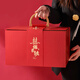 喜福來訂婚糖果禮盒 超大號雙層喜糖禮盒裝 結(jié)婚伴手禮 喜糖成品裝好的