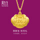 周生生黃金吊墜 足金長命鎖寶寶周歲禮物不含項鏈09300P 計價 3.45克