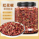 戀實(shí)多陜西正宗大紅花椒干紅花椒粒食用級特麻特香新花椒250克