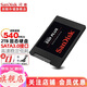 閃迪（SanDisk） 固態(tài)硬盤(pán) 筆記本臺式機SATA3.0電腦游戲 2.5英寸固態(tài)硬盤(pán) 2T大容量
