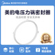 美的 美的配件W12PCH402E/MY-12CH402A電壓力鍋密封圈新款4L原廠(chǎng)膠圈