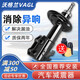 VAGL減震器適用于豐田本田日產(chǎn)馬自達福特別克標致比亞迪現代起亞系列 前減震器（1個(gè)） 前修包