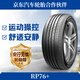 朝陽(yáng)輪胎 全新汽車(chē)輪胎 19寸 255/60R19 RP76+ 109V