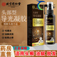 北京同仁堂頭部型導(dǎo)光凝膠毛囊炎油膩皮膚祛屑止癢頭癬噴霧劑 發(fā)3瓶；頭部型導(dǎo)光凝膠