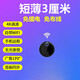 超清4K攝像頭家用小巧型手機(jī)遠(yuǎn)程監(jiān)控器wifi免插電無線懾像頭車載 4K超清監(jiān)控+手機(jī)遠(yuǎn)程開關(guān)【黑色 32G內(nèi)存(循環(huán)保存錄像約5天)