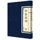 辛棄疾詞 經(jīng)典國學(xué)讀本 傳統(tǒng)文化修養(yǎng)叢書 中國古詩詞國學(xué)經(jīng)典全套 繁體豎版廣陵書社古典詩詞名家閱讀書原版書籍