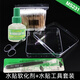 MR HOBBY郡士背膠型水貼紙軟化劑MS231 MS232高達田宮模型貼紙 MS231水貼軟化劑套裝