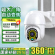 索德曼攝像頭室外家用家門口WiFi版無線監(jiān)控器手機(jī)遠(yuǎn)程800萬超清插電可對(duì)話夜視360度無死角4g全景防水 wifi款【手機(jī)遠(yuǎn)程+語音對(duì)講+移動(dòng)自動(dòng)跟蹤】