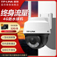 普聯(lián)（TP-LINK）4G全網(wǎng)通監(jiān)控攝像頭 室外防水家用倉庫魚塘戶外360度全景全彩云臺球機(jī) 手機(jī)APP遠(yuǎn)程插SIM卡監(jiān)控器 TL-IPC642-F4GE 【400萬標(biāo)準(zhǔn)版】 標(biāo)配不含內(nèi)存卡【活動送3