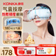 康佳KONKA 眼部按摩儀罩眼睛按摩器護眼儀熱敷蒸汽眼點(diǎn)震動(dòng)式干眼潤眼儀兒童成人生日送女生禮物 【豪華版】環(huán)繞熱敷潤眼+點(diǎn)震+32D氣囊按摩
