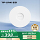 普聯(lián)（TP-LINK）WIFI6 吸頂AP AX3000雙頻千兆路由器 別墅酒店商用WiFi全覆蓋  TL-XAP3007GC-PoE/DC易展版