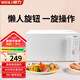 威力（WEILI）微波爐20L600W小型簡易操作家用360°旋轉均勻加熱D20MXP02-C60