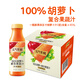 統(tǒng)一元氣覺醒100%胡蘿卜復(fù)合果蔬汁300ml*12瓶整箱裝新舊款隨機發(fā)貨