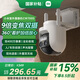 小米室外攝像機(jī)CW700S家用監(jiān)控 9倍變焦攝像頭 400萬+400萬像素 全彩夜視 人形偵測 聲光警報 雙向語音 CW700S攝像頭 標(biāo)配【30%選購】