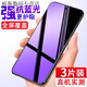 派欽適用于紅米Note115G全屏鋼化膜防爆防摔鉆石21091116AC強(qiáng)抗指紋手機(jī)膜 主圖款 全屏鋼化膜【超清3片】納米增透.強(qiáng)抗指紋