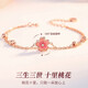 栢啟歆 桃花手鏈女士手鏈個性手鏈時尚手飾品520情人節(jié)生日禮物送女友 【心動桃花手鏈】
