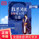 劍19新版劉洪波雅思閱讀538考點(diǎn)詞真經(jīng)