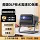 安可拉X6投影儀 DLP技術(shù) 3D立體家庭影院高清智能高清投影機(jī)新款商用辦公酒店足浴追劇K歌家庭影院一體機(jī) 投影儀多功能支架