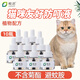 皎潔寵物驅(qū)蚊液貓咪家庭可用防叮液不含菊酯電熱蚊香液驅(qū)蚊液電蚊香 防叮液10瓶【囤貨】