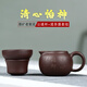 謙君宜興紫砂公道杯可配茶濾套裝原礦紫泥分茶器手工刻繪功夫茶道配件 紫泥 套組(公道杯+濾茶器)