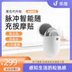 樂范（LERAVAN）隨充口袋按摩貼頸椎按摩儀肩頸腰腿魔力貼全身自動tens按摩器 官方標(biāo)配
