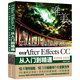 After Effects CC從入門到精通ae教程ae書籍 全彩印高清視頻版 視頻剪輯短視頻編輯短視頻制作短視頻剪輯剪映教程