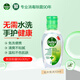 滴露（Dettol）免洗洗手液50ml瓶裝 抑菌免水洗戶(hù)外旅行便攜裝 學(xué)生酒精消毒凝膠 經(jīng)典松木50ml
