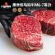 澳爸廚房澳洲原切牛排M5+菲力牛排安格斯谷飼眼肉厚切西冷板腱雪花牛肉 澳洲和牛M6-7菲力（500克/3片）