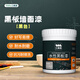 三青水性黑板漆墻面畫板漆電視背景墻漆防水易擦涂鴉藝術(shù)漆 黑色0.5KG