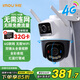 樂橙室外4G攝像頭監(jiān)控 終身免流量TS7C雙攝高清 商用家用戶外無限免流監(jiān)控 360度無死角帶夜視全彩防水