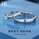 HR赫蓮娜鵲橋星空情侶款對(duì)戒戒指女刻字紀(jì)念生日情人節(jié)禮物送女友 鵲橋星空對(duì)戒【高端禮盒】 開口可調(diào)節(jié)