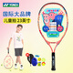 尤尼克斯（YONEX）兒童網(wǎng)球拍25/21/23/19/26寸青少年學(xué)生初學(xué)進(jìn)階單人訓練網(wǎng)拍 23寸 6-8歲 110-125cm 橙