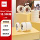 得力（deli）美紋紙膠帶 36mm*20y*145μm 美術美工分色 裝修遮蔽美縫貼膜刷漆保護無痕貼紙 小卷芯1卷 30666