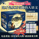 【出版社直發(fā)禮盒裝】甲骨文學(xué)校系列全7冊(cè)三國(guó)爭(zhēng)霸戰(zhàn)大宋汴京城大秦兵馬俑大唐長(zhǎng)安城1-7冊(cè)8-12歲三四五六年級(jí)小學(xué)生課外閱讀 兒童故事書 黃加佳M 【禮盒裝】甲骨文學(xué)校系列（1-7冊(cè)）