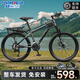 永久自行車(chē)山地車(chē)成人越野減震變速鋁合金油碟公路賽學(xué)生男女單車(chē)碟剎 【深空灰】輻條輪鋁架-整車(chē)發(fā)貨 24速26寸（適合160-180cm）