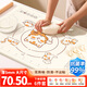 優(yōu)奧揉面墊硅膠面板加厚70×50cm食品級抗菌搟面墊案板送切面刀面棒