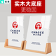 倍贊實(shí)木臺卡亞克力臺牌a4廣告立牌木質(zhì)桌面價(jià)格展示牌櫸木桌牌咖啡奶茶店吧臺廣告牌菜單價(jià)目表餐桌牌 豎式 A5【148*210mm】