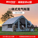 westfieldoutdoor充氣帳篷戶外露營裝備野餐多人大空間過夜帳篷帶煙囪口遮陽棚
