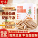野禾食品莜面魚魚有機無添加兒童早餐半成品低脂減肥粗雜糧速食莜麥面疙瘩 有機莜面魚魚1盒660g【嘗鮮裝】 真空包裝廠家直銷專做莜面30年
