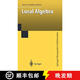 【3-4周達】Local Algebra