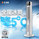 CIH水冷空調(diào)扇制冷塔扇電風(fēng)扇家用無(wú)葉風(fēng)扇臥室靜音冷風(fēng)機(jī)立式強(qiáng)力制冷機(jī)循環(huán)扇無(wú)外機(jī)可移動(dòng) 【白色】負(fù)離子+語(yǔ)音+APP