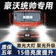 車(chē)燈熊重汽HOWO豪沃統帥led前大燈改裝遠近光一體霧燈超亮輕卡貨車(chē)燈泡 豪沃統帥【遠近光一體】2只價(jià)