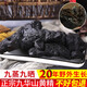 胖東來線上商城九華山黃精九曬九蒸中藥材即食辟谷九制官方店旗艦 九蒸九曬制熟黃精1000克 胖東來線上商城甄選九華山黃精京Ii東自官方營店旗