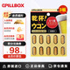 PILLBOX日本進(jìn)口 PLUS黑金5倍解烈酒藥姜黃素丸干杯丸酒后醒肝護肝護胃 10粒3盒