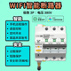 希崖WIFI智能斷路器空開米家APP無線遙控開關(guān)手機遠程語音控制重合閘 智能斷路器3P三相（380V ） 63A