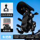 摩托車(chē)手機支架 電動(dòng)車(chē)手機支架外賣(mài)騎手快遞自行車(chē)減震防抖30W無(wú)線(xiàn)充電防盜導航遮陽(yáng)手機支架 車(chē)把無(wú)充（減震+防盜+防曬）